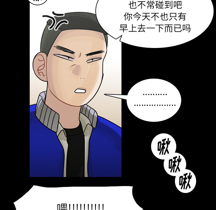 第52話 - 第32张