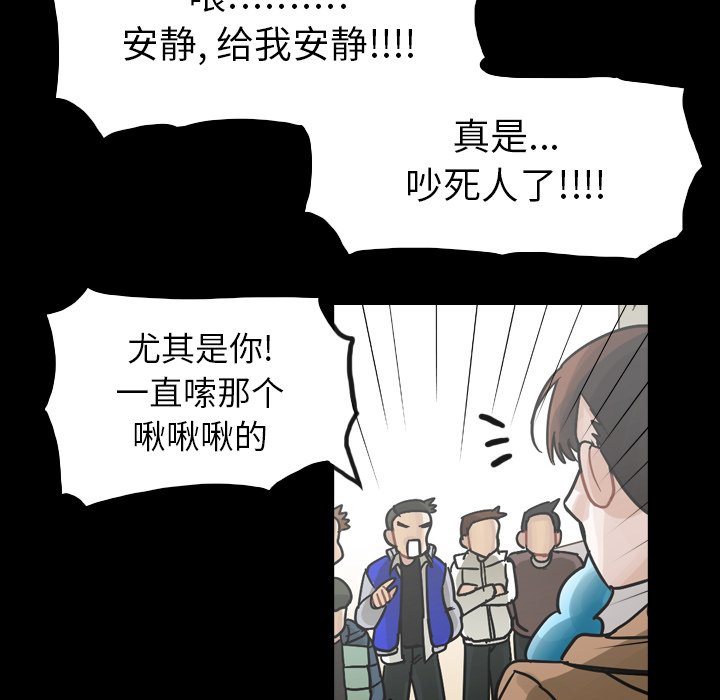 第52話 - 第33张