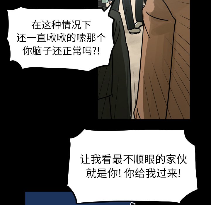 第52話 - 第34张