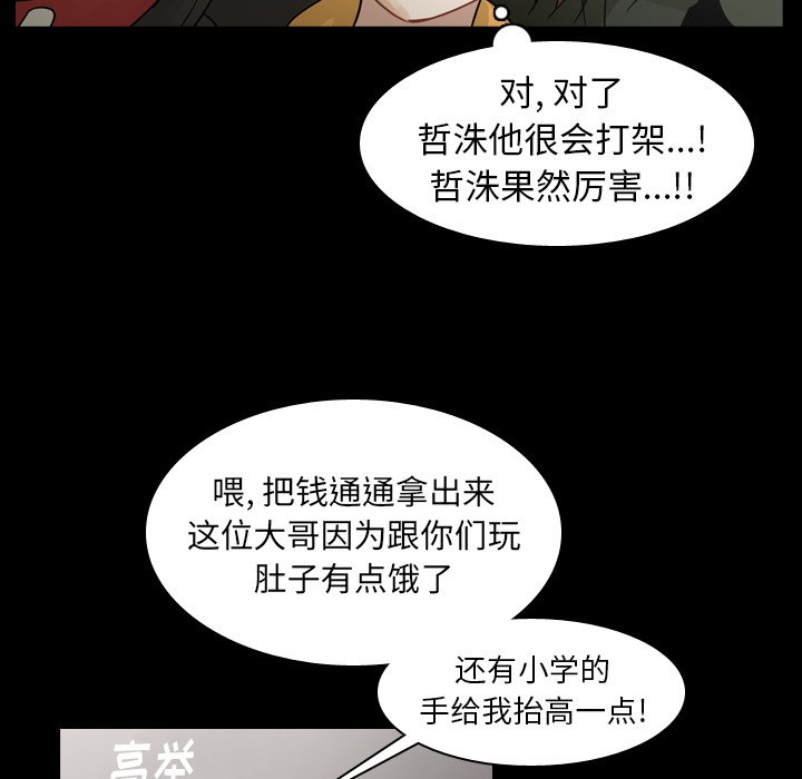 第52話 - 第42张
