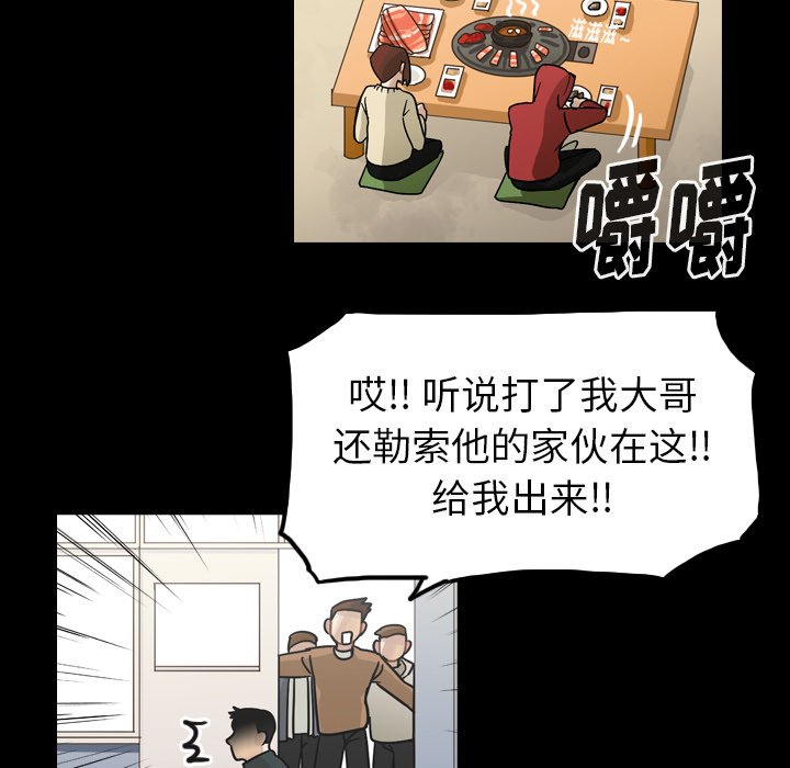 第52話 - 第44张