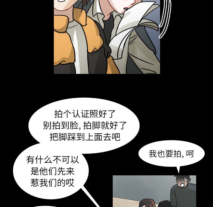 第52話 - 第46张