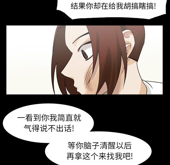 第52話 - 第62张