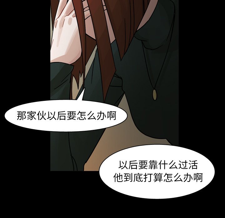 第52話 - 第69张
