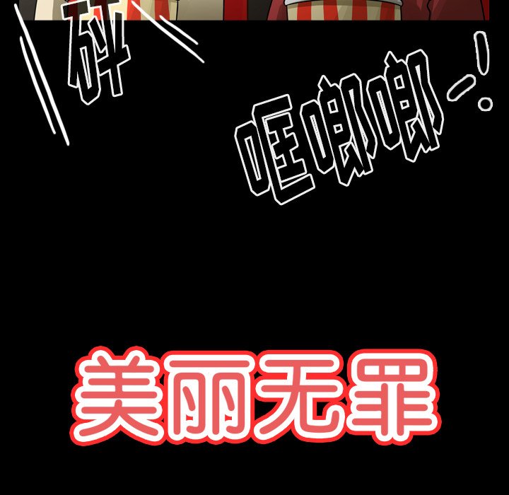 第52話 - 第8张