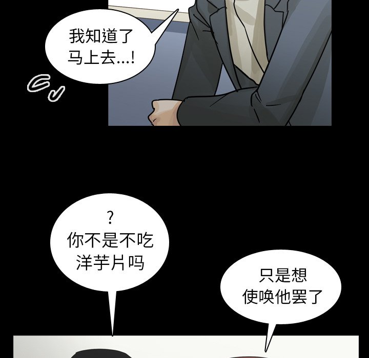第52話 - 第80张