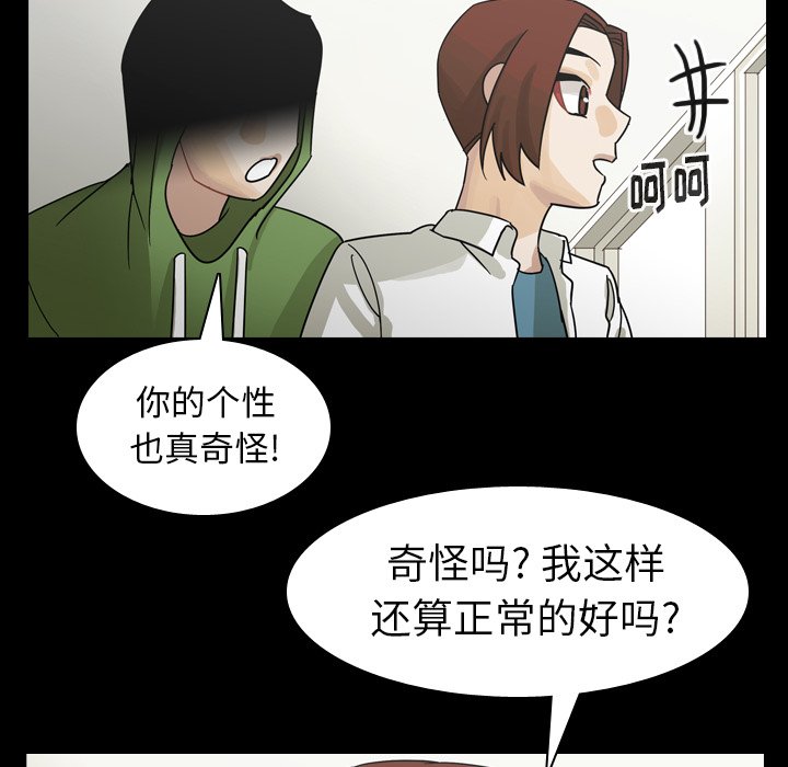 第52話 - 第81张
