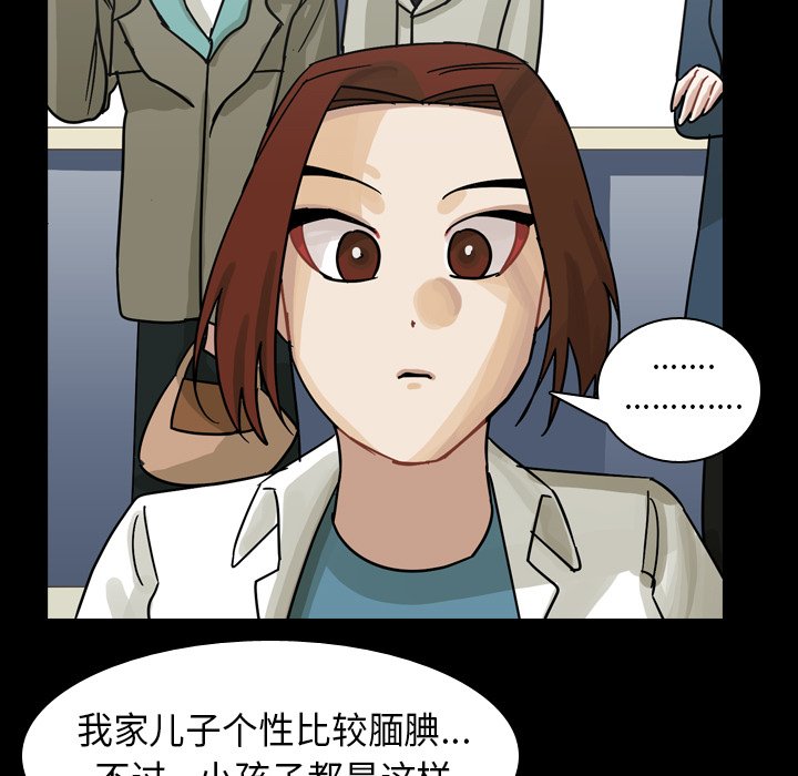 第52話 - 第90张