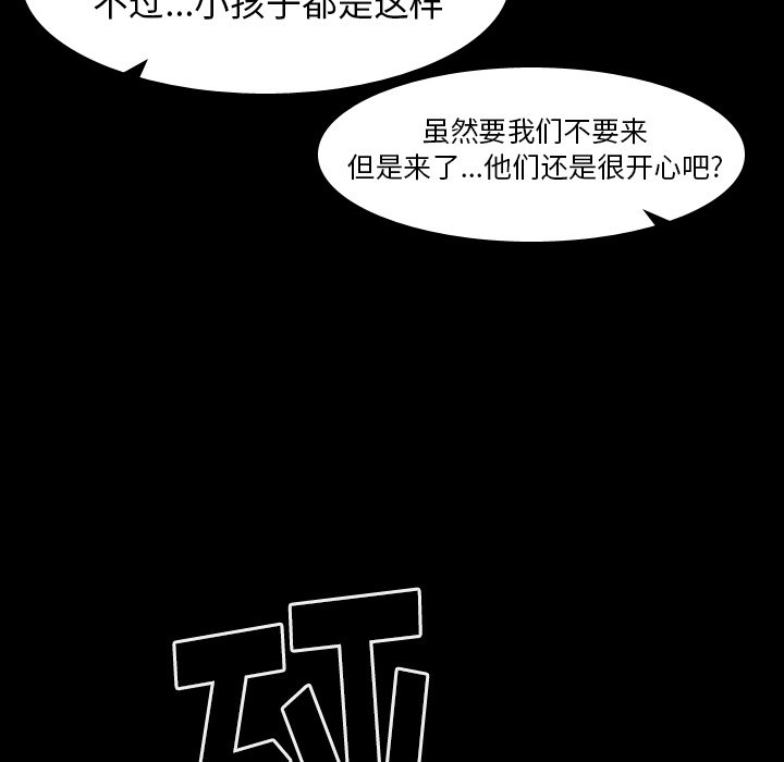 第52話 - 第91张