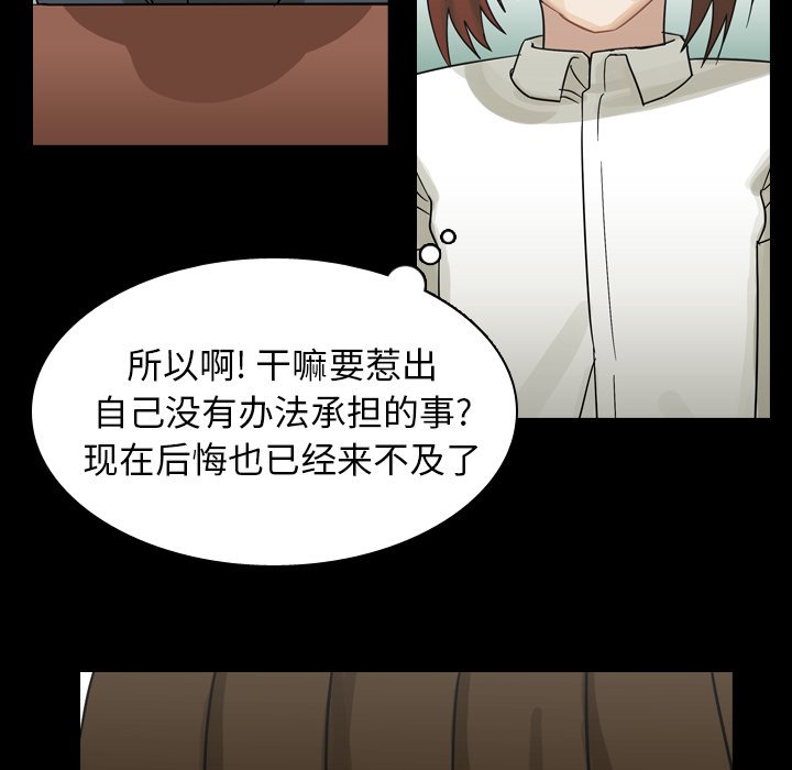 第53話 - 第12张