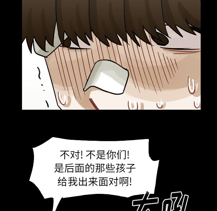 第53話 - 第13张