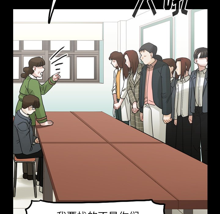 第53話 - 第14张