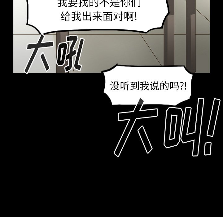 第53話 - 第15张