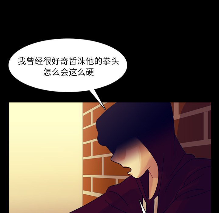 第53話 - 第16张