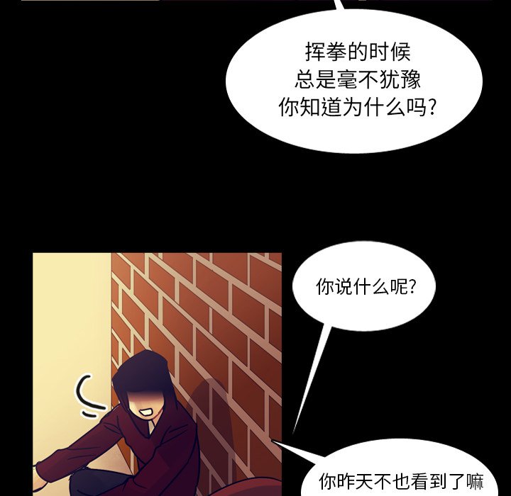第53話 - 第17张