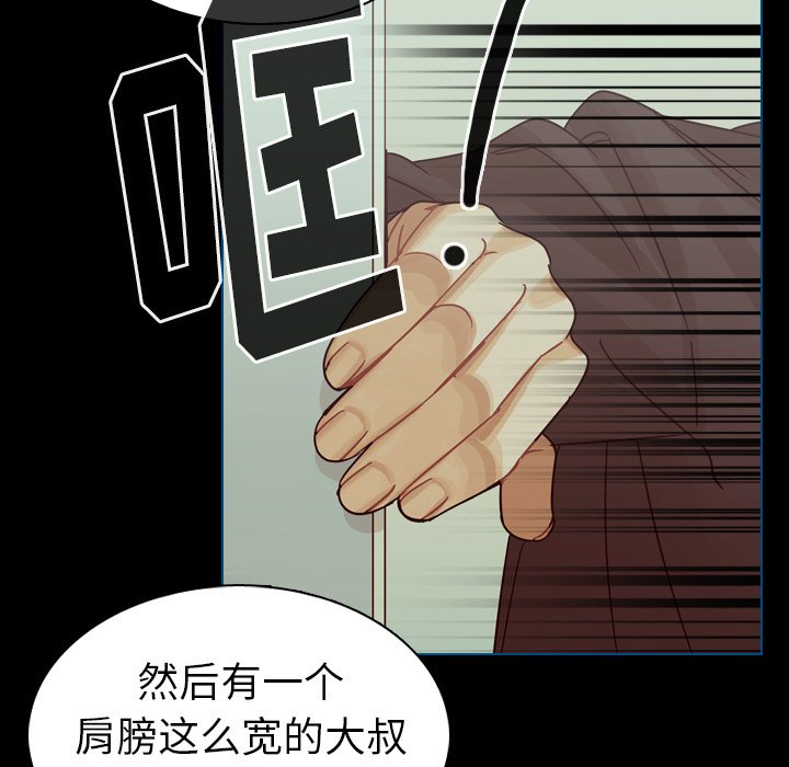第53話 - 第19张