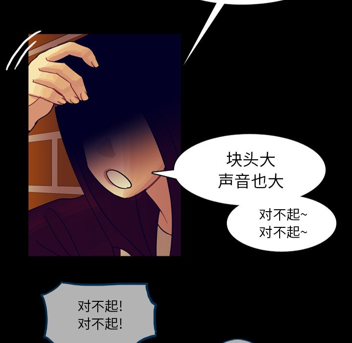 第53話 - 第22张