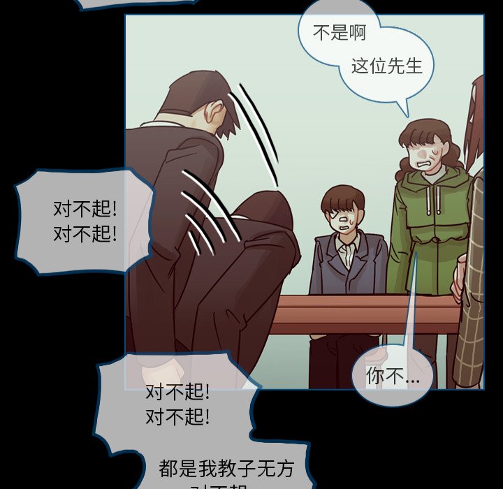 第53話 - 第23张