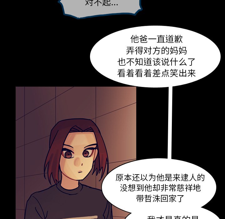 第53話 - 第24张