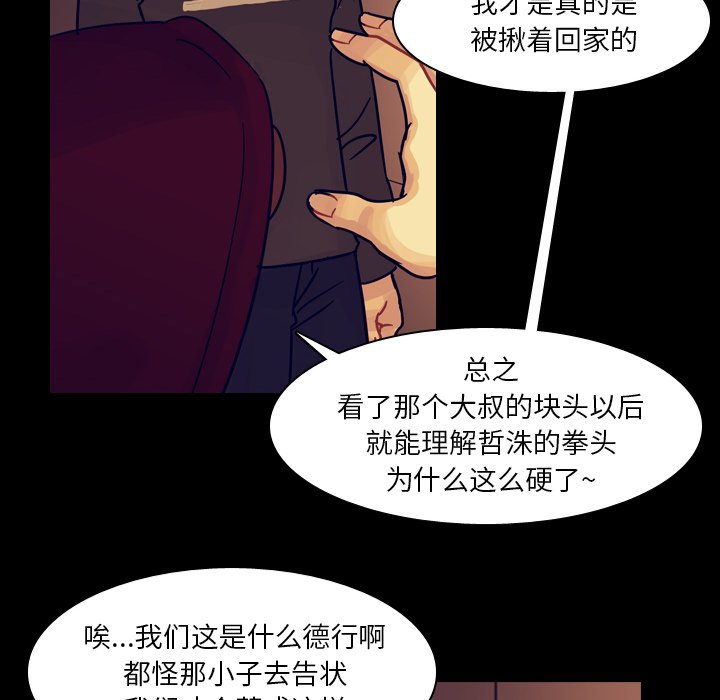 第53話 - 第25张