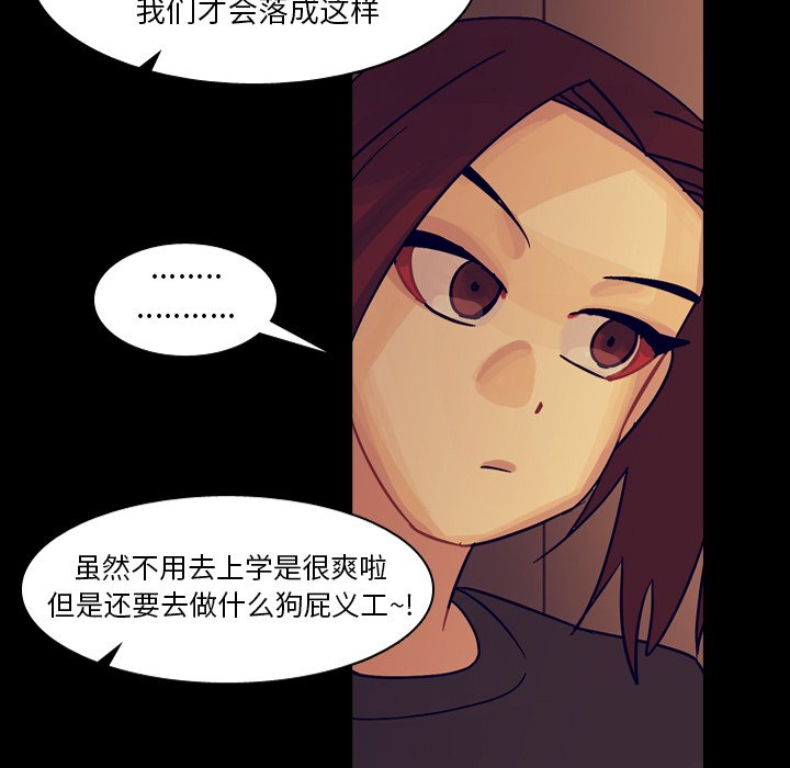 第53話 - 第26张