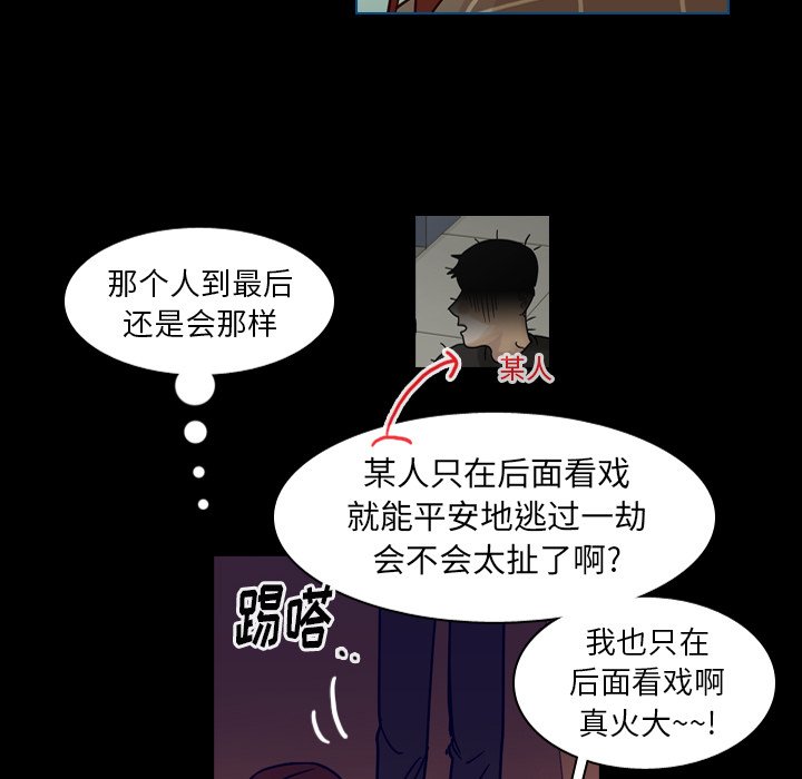 第53話 - 第29张