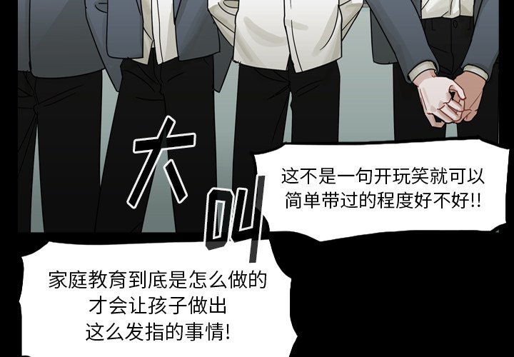 第53話 - 第3张