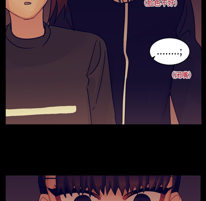 第53話 - 第32张