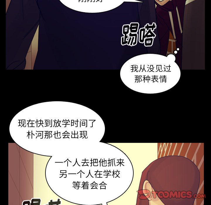 第53話 - 第35张