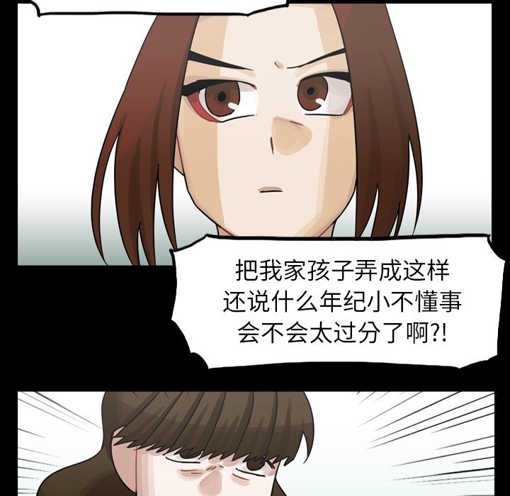第53話 - 第4张