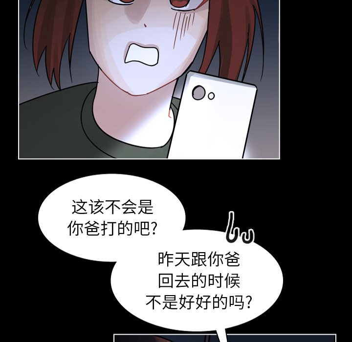 第53話 - 第46张