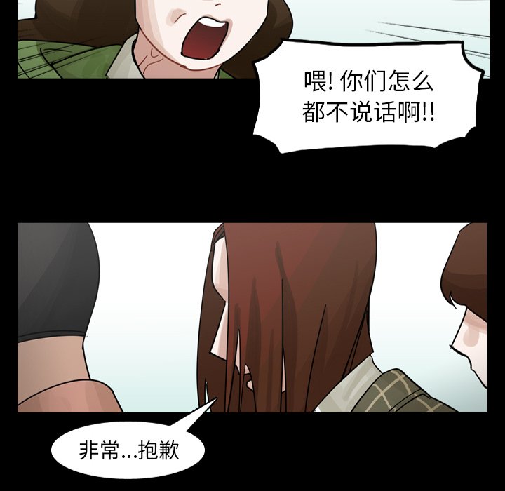 第53話 - 第5张