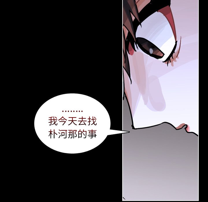第53話 - 第52张