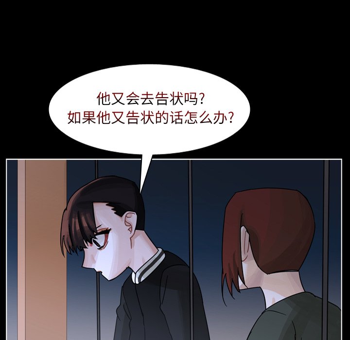 第53話 - 第53张