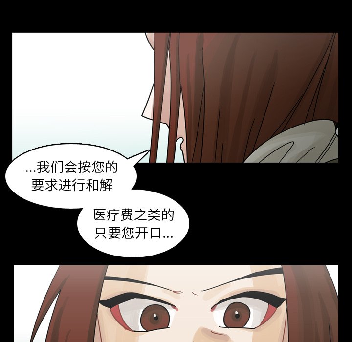 第53話 - 第6张