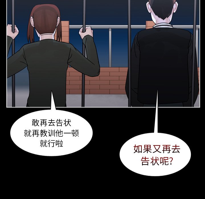 第53話 - 第60张