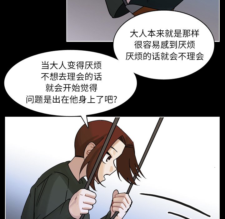 第53話 - 第63张