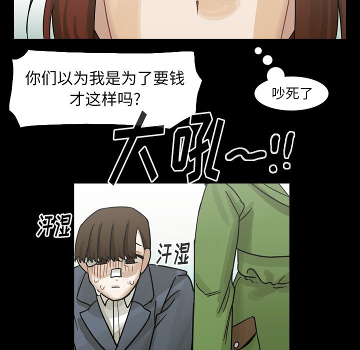 第53話 - 第7张