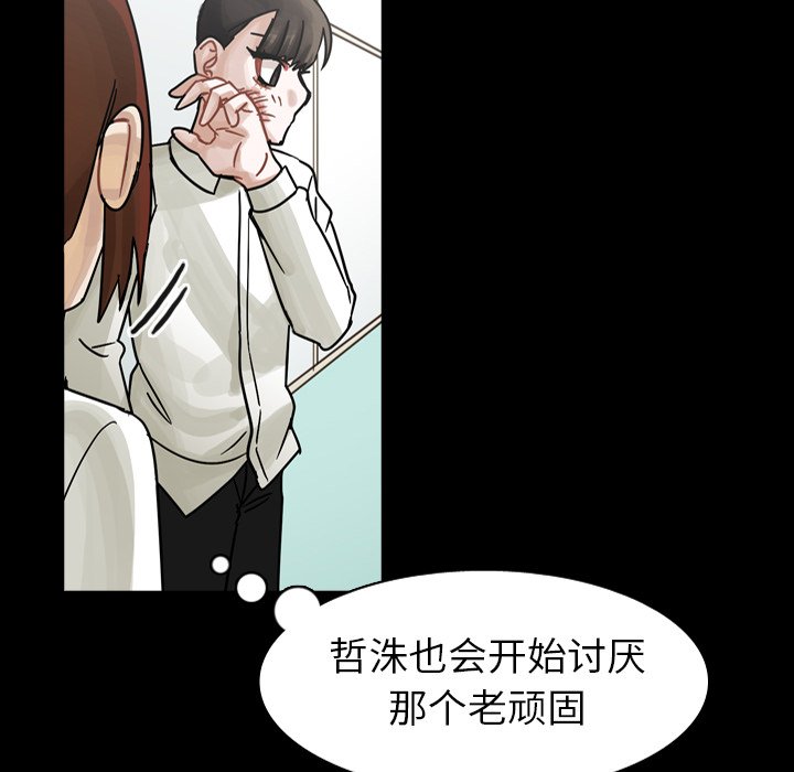 第53話 - 第81张