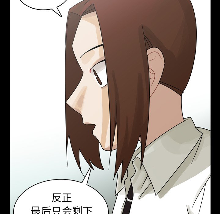 第53話 - 第85张