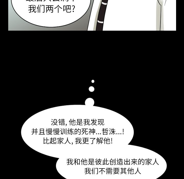 第53話 - 第86张