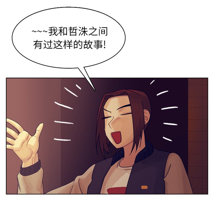 第53話 - 第88张