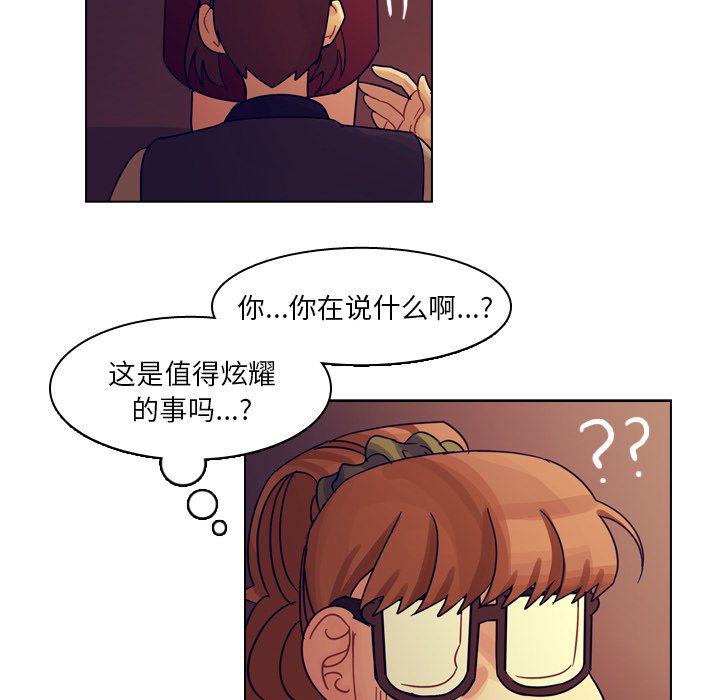 第53話 - 第90张