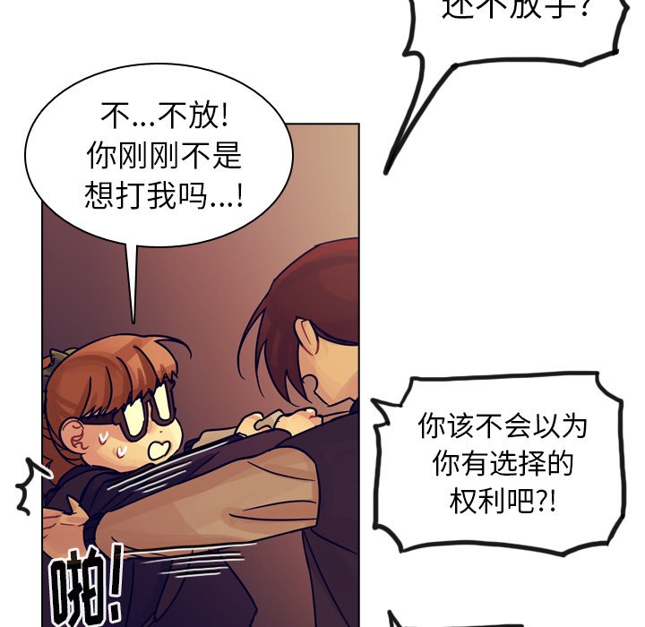 第54話 - 第18张