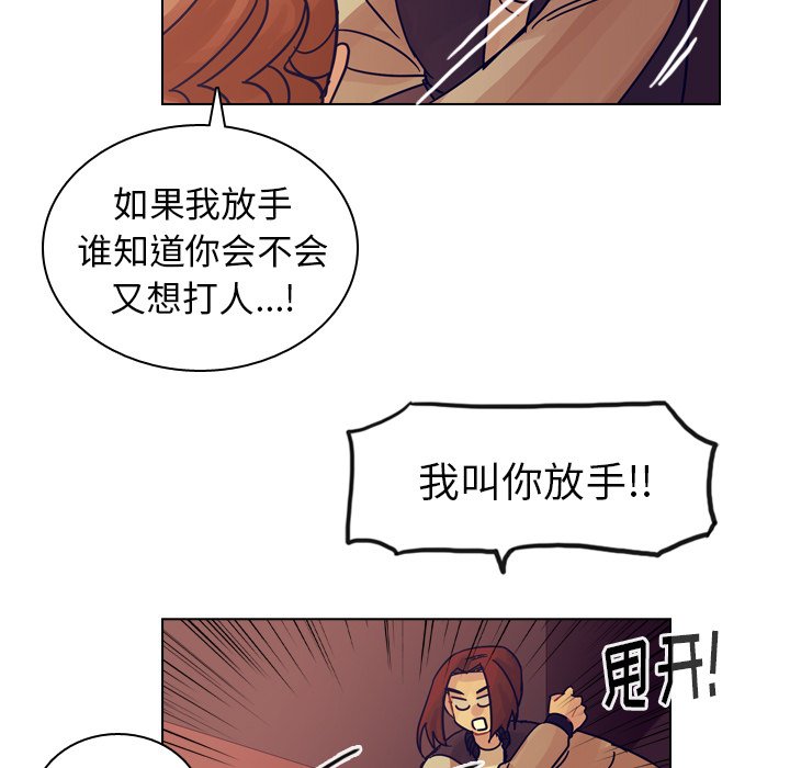 第54話 - 第20张