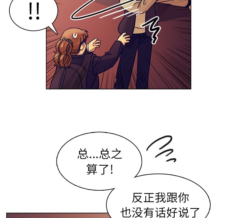 第54話 - 第21张