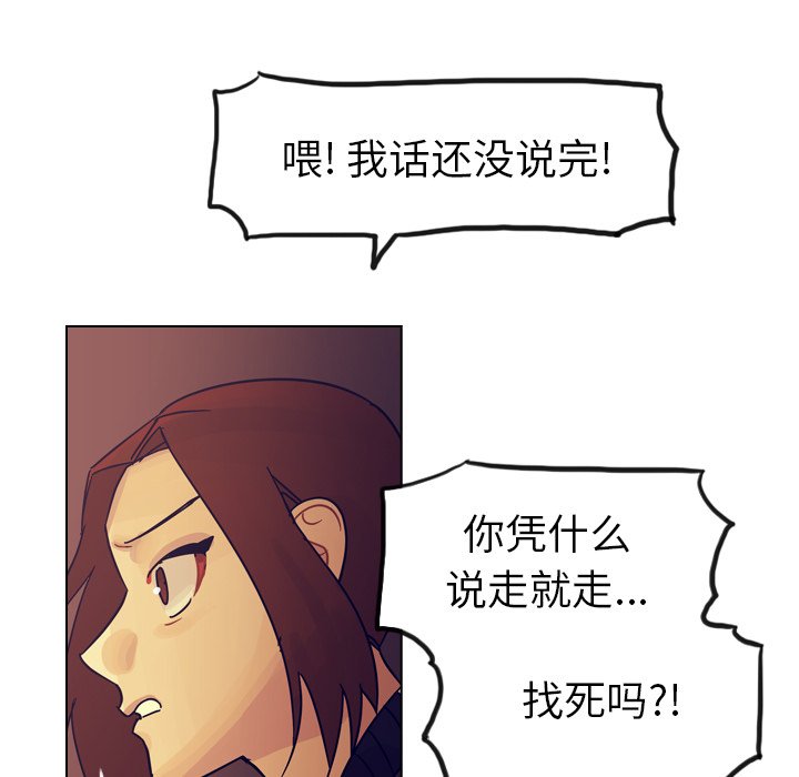 第54話 - 第24张