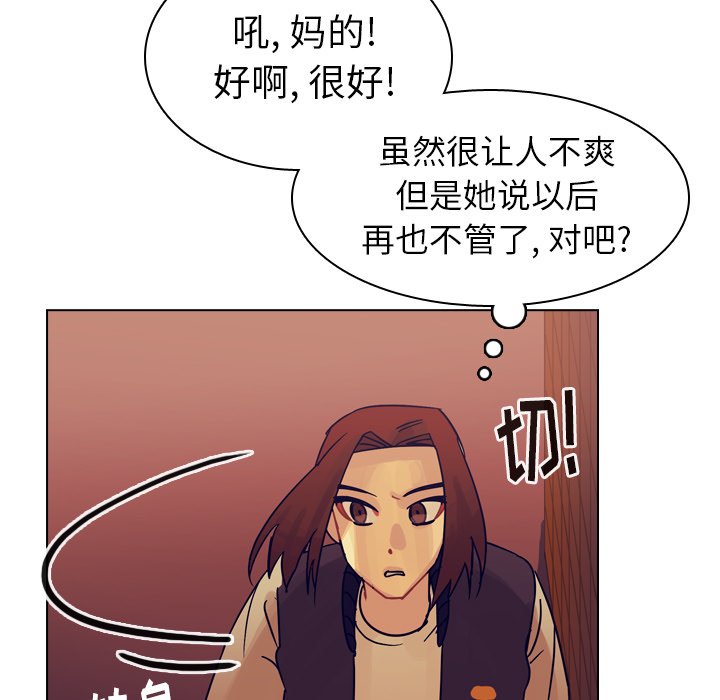 第54話 - 第28张