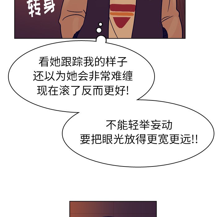 第54話 - 第29张