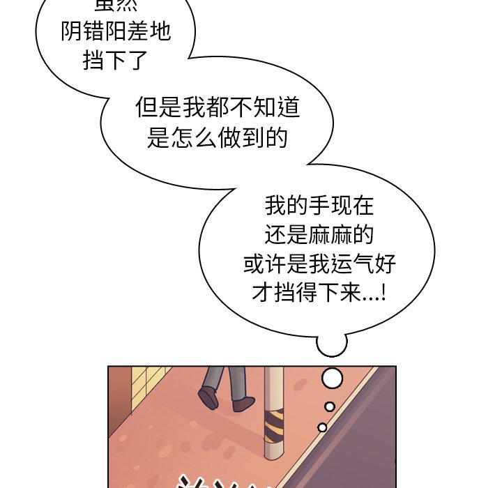 第54話 - 第40张